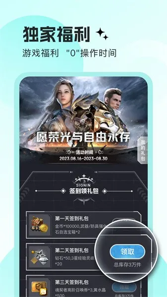 ����֮��(��������)v1.1.1 �ֻ���
