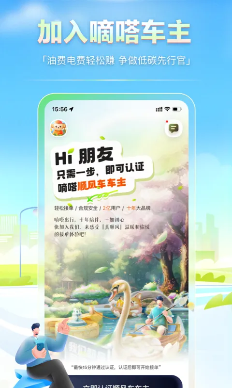 ��ળ���2025�ٷ����°汾v9.59.0 ��׿��