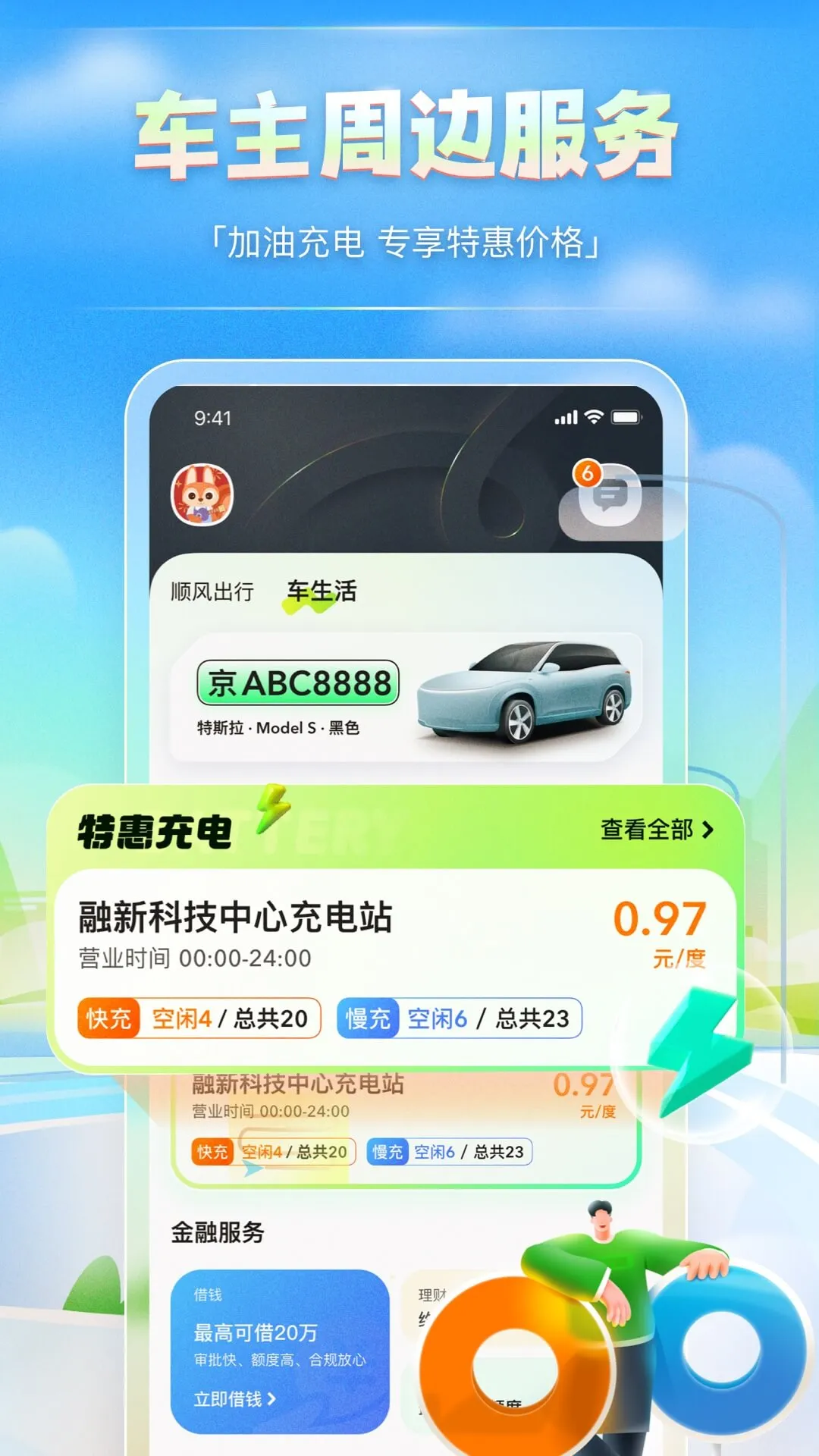��ળ���2025�ٷ����°汾v9.59.0 ��׿��