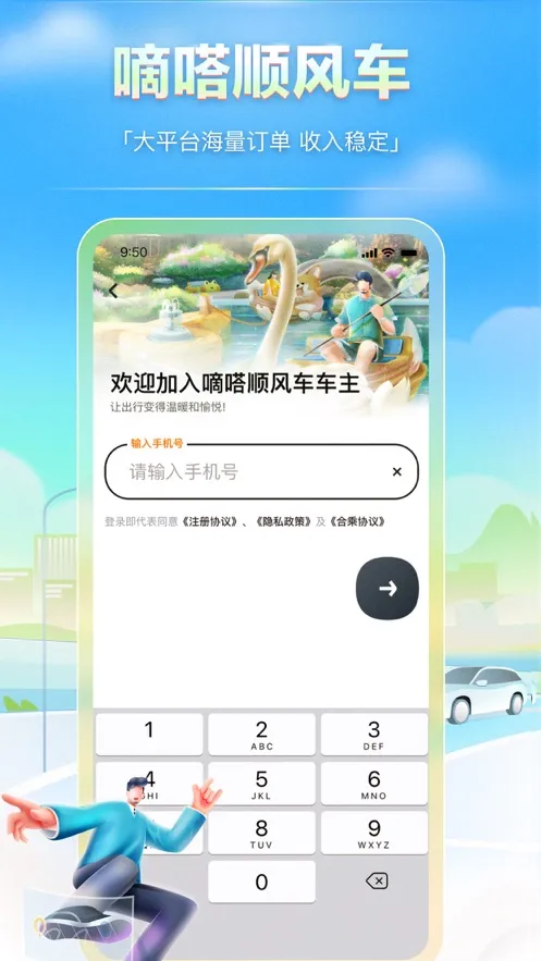 ��ળ���2025�ٷ����°汾v9.59.0 ��׿��