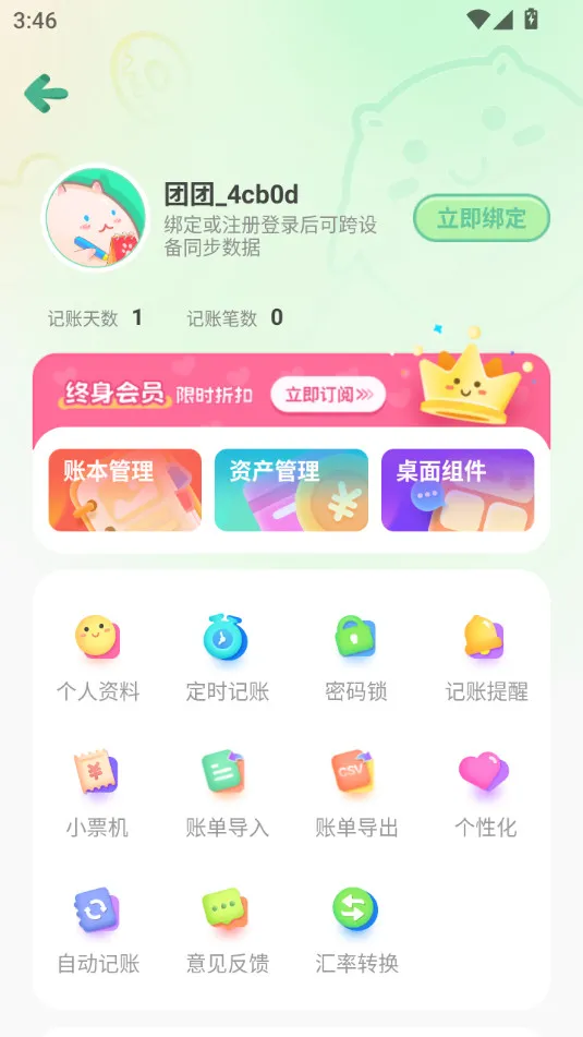 ���ż��˰�׿���ֻ���v2.5.8 ��׿��
