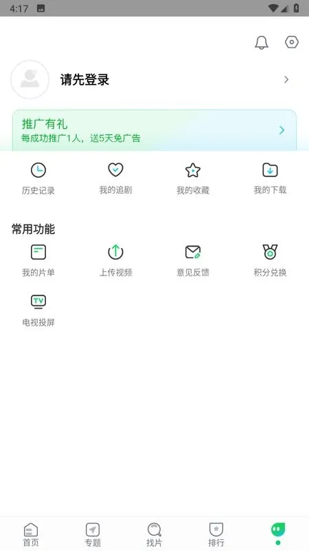��ѡ��Ƶ2025�ٷ����°汾v1.4.9 ��Ѱ�
