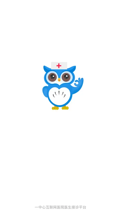 ��ҽ��ҽ����(ҽ���ƶ��칫)v5.3.5 ��Ѱ�
