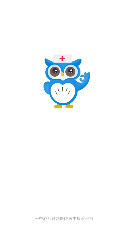 ��ҽ��ҽ����(ҽ���ƶ��칫)v5.3.5 ��Ѱ�