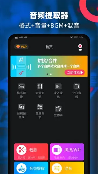 ��Ƶ��ȡ���༭��(��Ƶ�༭��ȡ)v3.2 �ٷ���