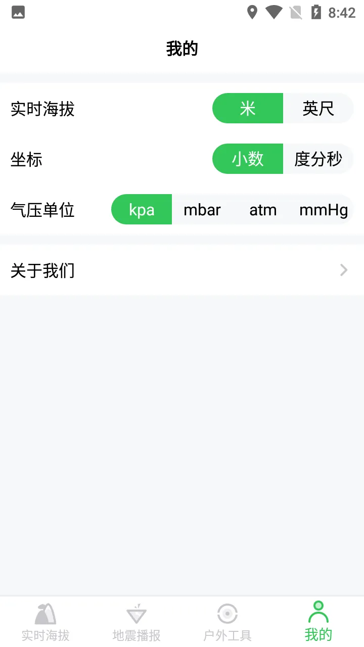 GPS���θ߶�(�����������)v2.6.0 �ֻ���