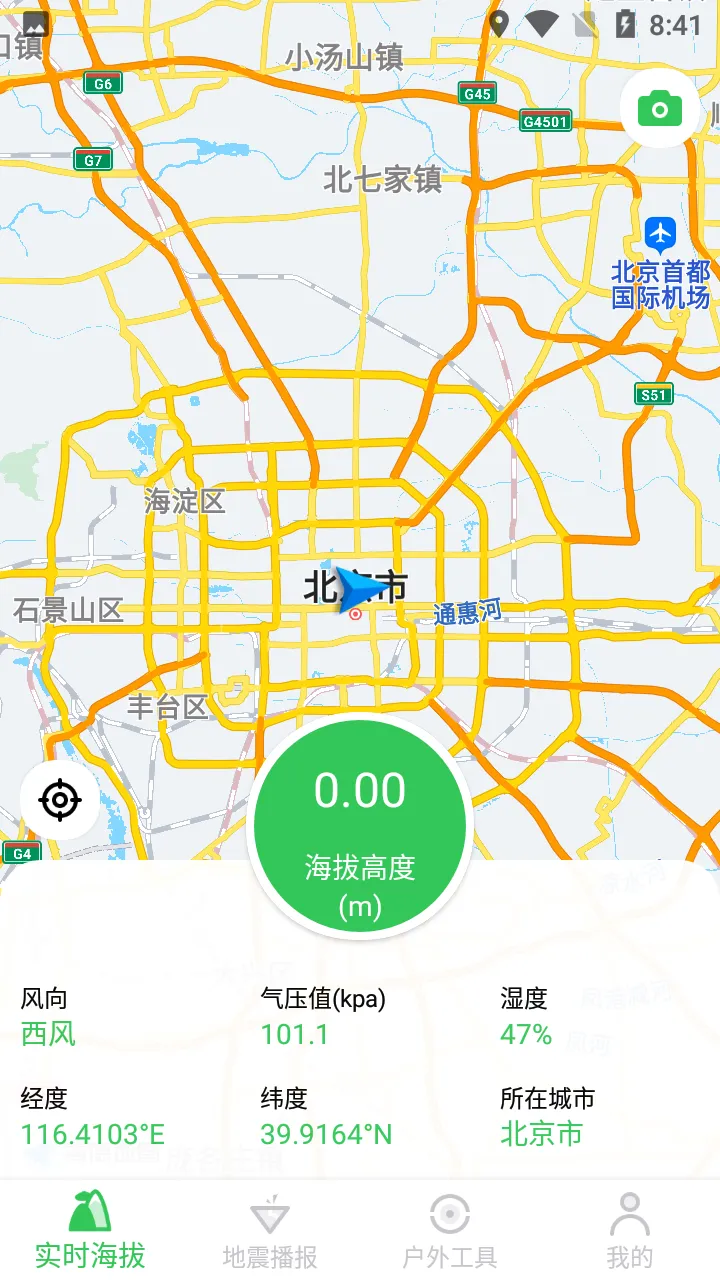 GPS���θ߶�(�����������)v2.6.0 �ֻ���
