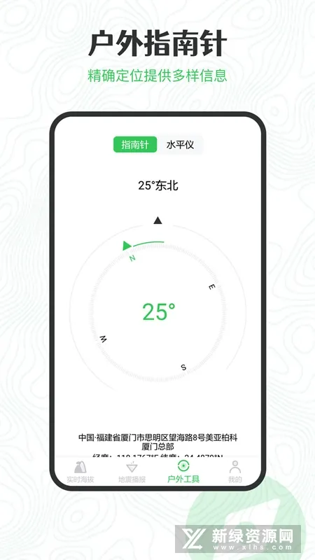 GPS���θ߶�(�����������)v2.6.0 �ֻ���