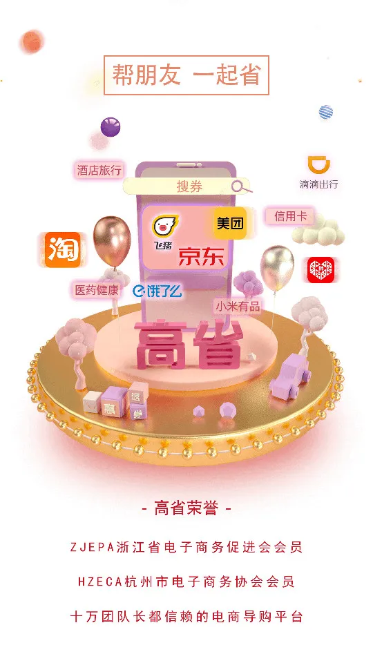 ��ʡ(ʡǮ׬Ǯƽ̨)v5.0.6 �ֻ���