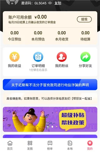 ��ʡ(ʡǮ׬Ǯƽ̨)