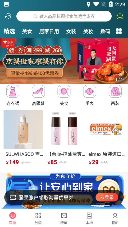 ��ʡ(ʡǮ׬Ǯƽ̨)v5.0.6 �ֻ���
