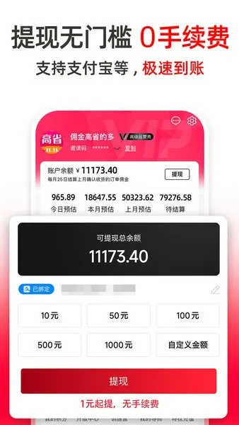 ��ʡ(ʡǮ׬Ǯƽ̨)v5.0.6 �ֻ���