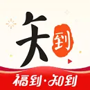 ֪���ǻ���2025���°汾v5.3.1 �ֻ���