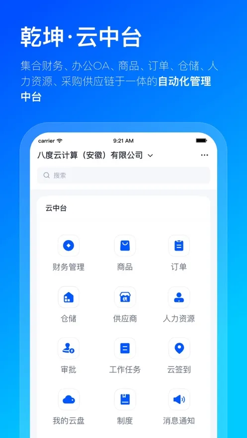 ���������ֻ���v3.3.86 �ٷ���