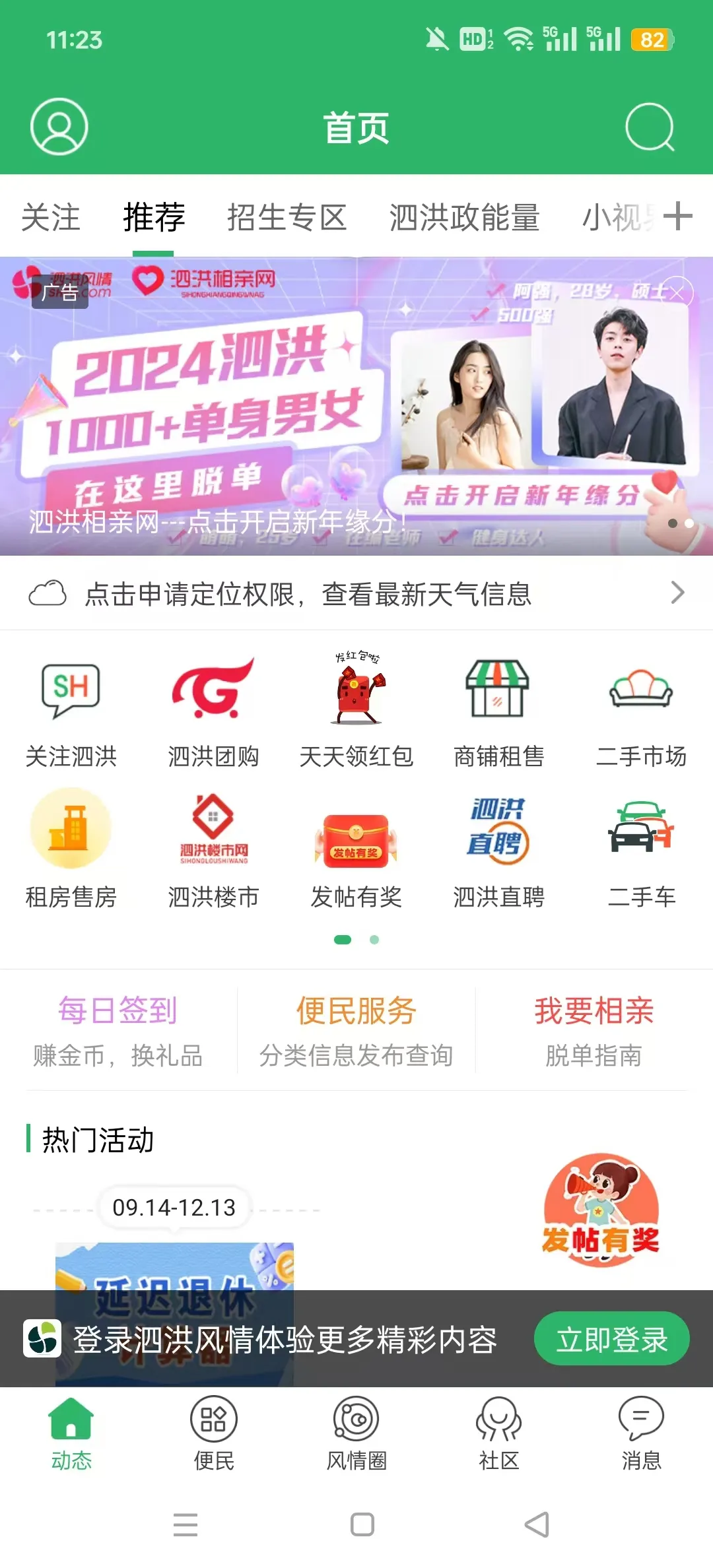 �������2025�ٷ�����v5.1.17 �ֻ���