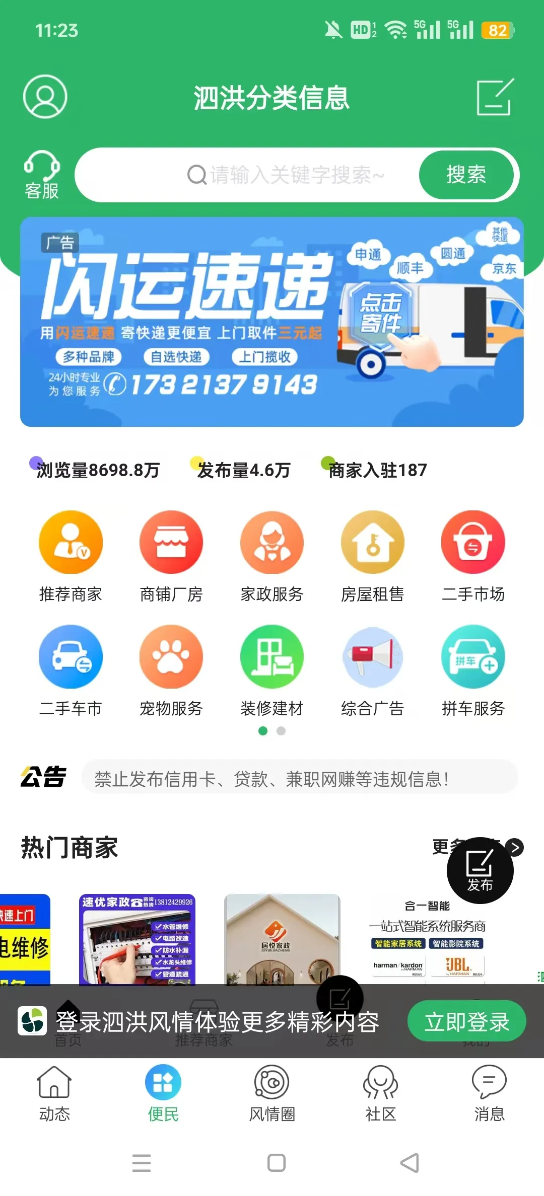 �������2025�ٷ�����v5.1.17 �ֻ���