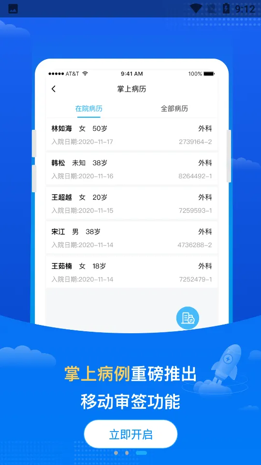 ҽ����2025���°汾v3.1.1 �ֻ���