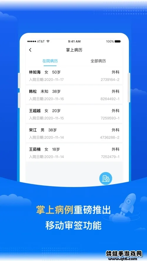 ҽ����2025���°汾v3.1.1 �ֻ���