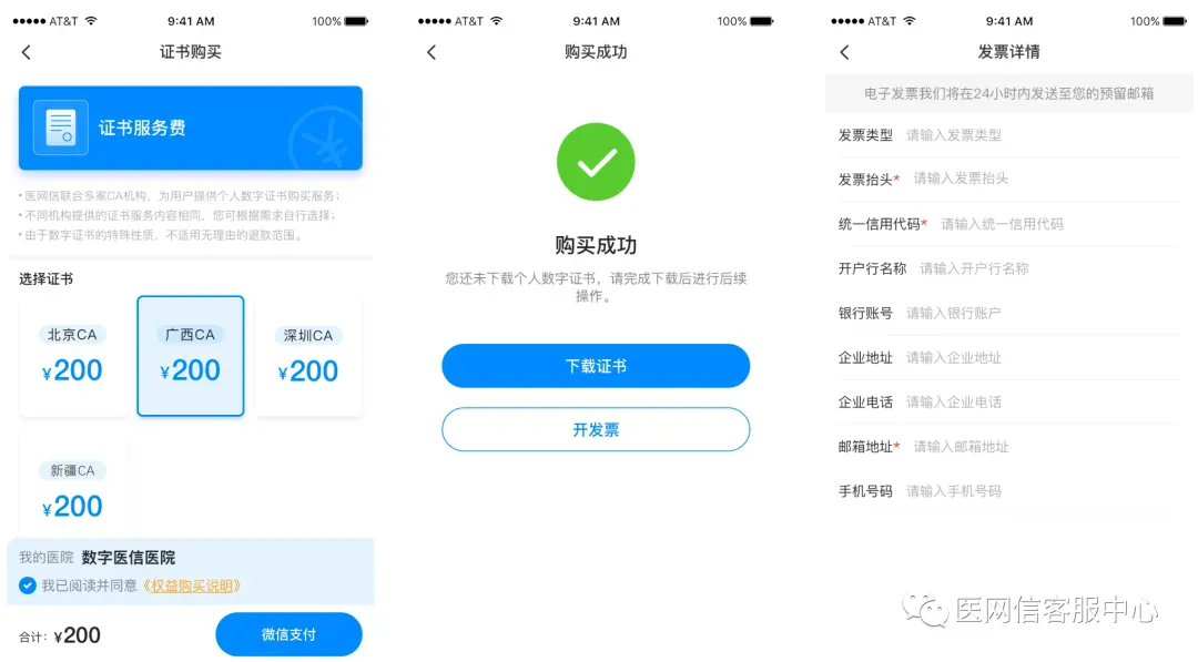 ҽ����2025���°汾