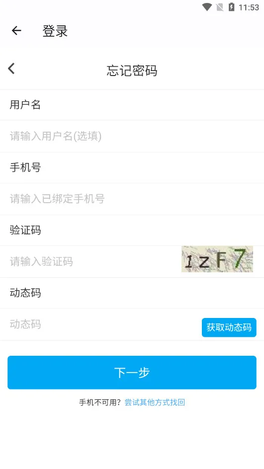 CUMTB����(У԰��������)v1.7.1 �ٷ���