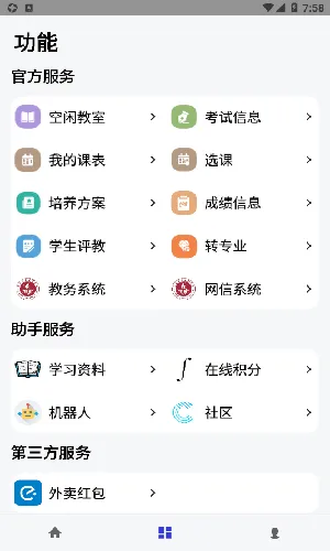 CUMTB����(У԰��������)v1.7.1 �ٷ���