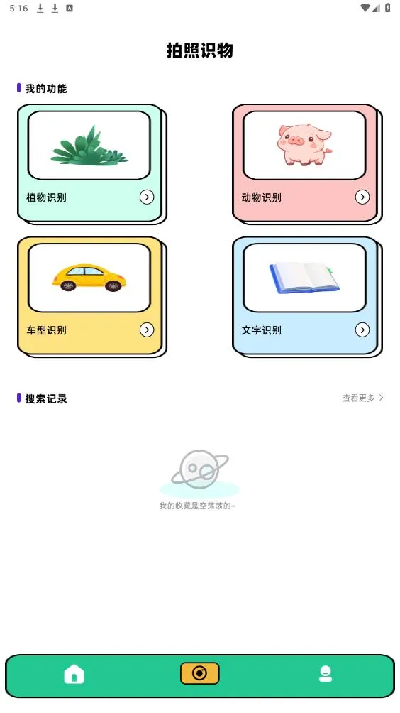 ���ص��ⰲ׿���ֻ���v1.0.1 ��Ѱ�