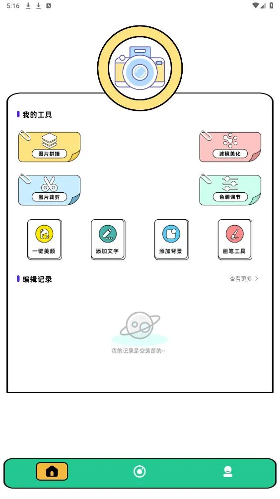 ���ص��ⰲ׿���ֻ���v1.0.1 ��Ѱ�