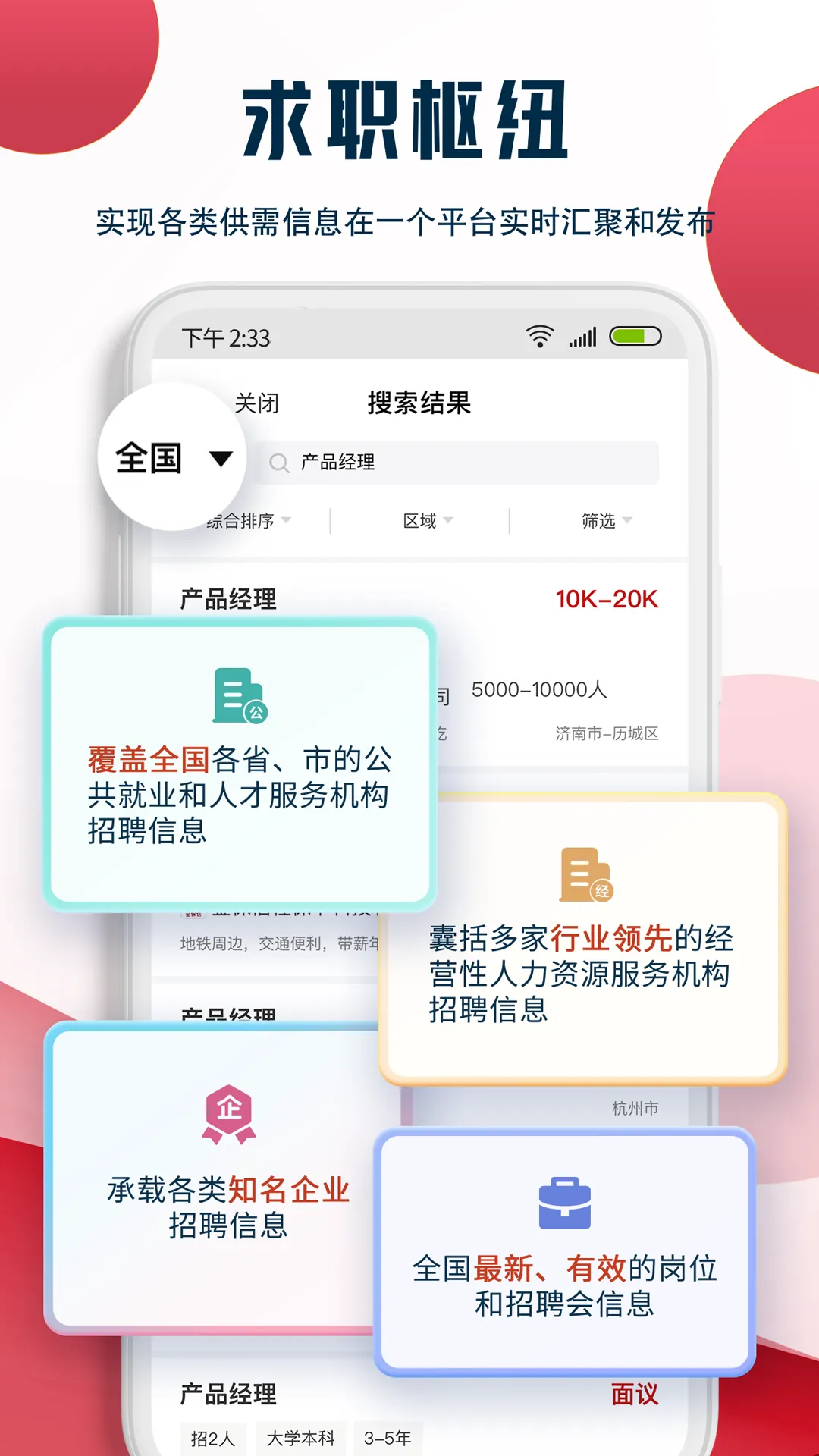 ��ҵ����(��ְ����ƽ̨)v4.6.9 ��׿��