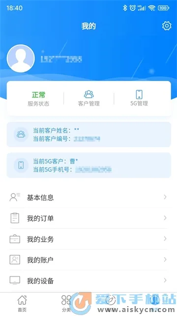 �軪����(�ۺ�ҵ����)v01.00.92 ��׿��