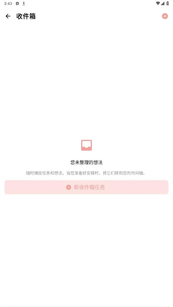 structured(�ճ̹滮��)v1.0.12 ��׿��