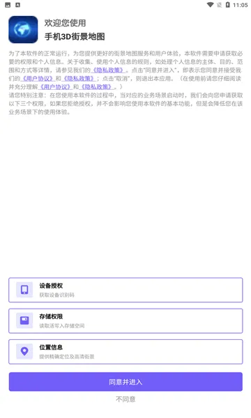3D�־���ͼ(3D�־����)v1.6 ��Ѱ�