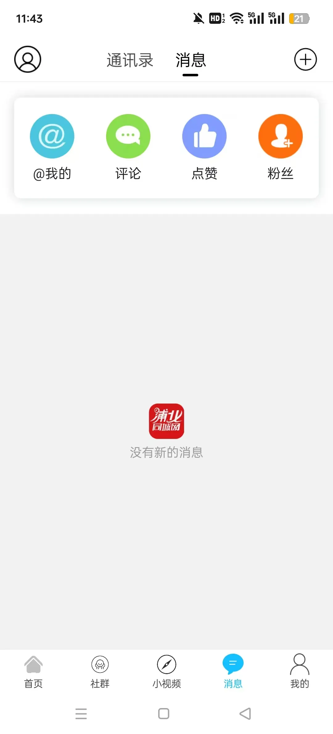 �ֱ�ͬ����(ͬ���������)v6.1.1 �ٷ���