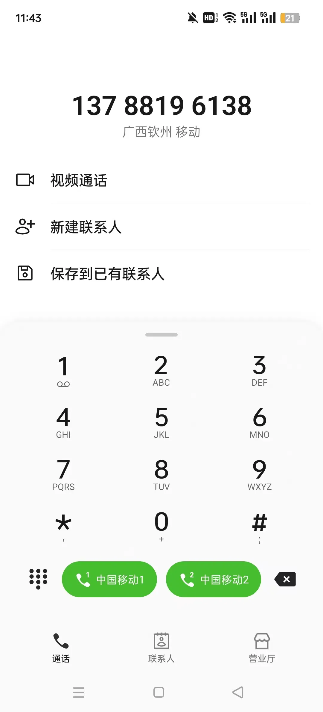 �ֱ�ͬ����(ͬ���������)v6.1.1 �ٷ���