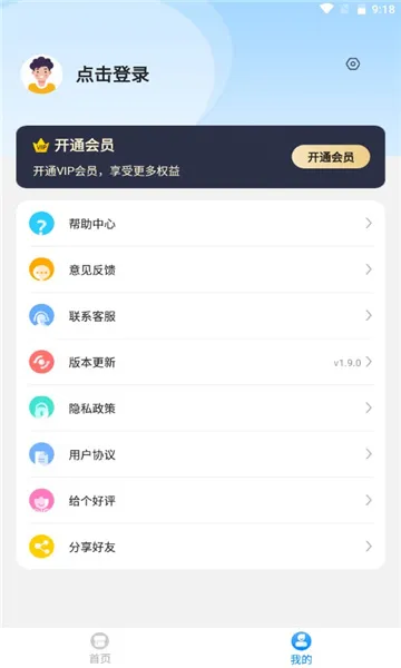΢�����¼�ָ���(�����¼�ָ�)v4.8.0 ��Ѱ�