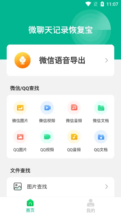 ΢�����¼�ָ���(�����¼�ָ�)