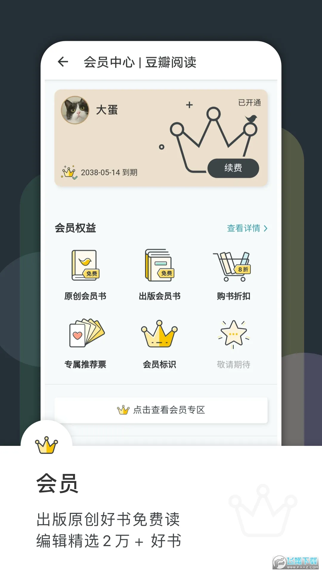 ������Ԩ����˼(�����鴴��)6.10.9v6.10.9 ��׿��