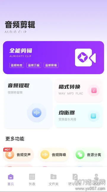 ������Ч����2025�ٷ����°汾v1.0.8 �ֻ���