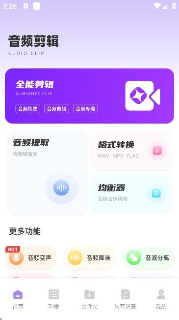 ������Ч����2025�ٷ����°汾v1.0.8 �ֻ���