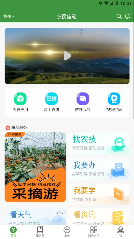 �㽭ũ������(��ũ��Ϣ����)v4.6.2 �ֻ���