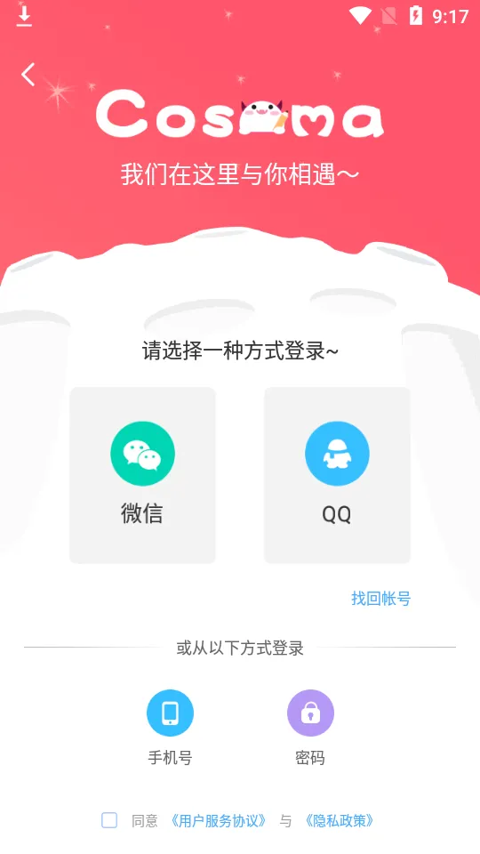 cosama����Ԫ����(����Ԫ����)v1.2.00 ��Ѱ�