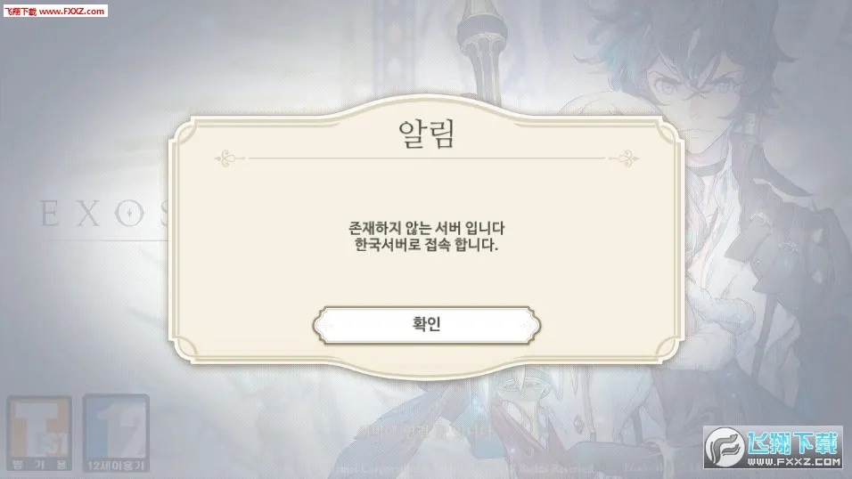 Exos Heroes(���Խ�ɫ����)v1.0.3 ��׿��