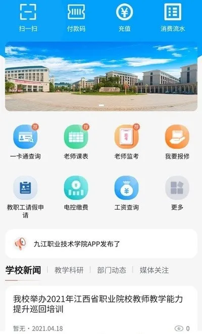 ��ͨ��ְ(У԰��������)v1.0.71 ��Ѱ�