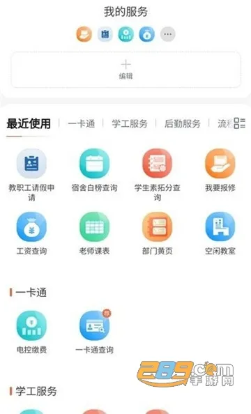 ��ͨ��ְ(У԰��������)v1.0.71 ��Ѱ�