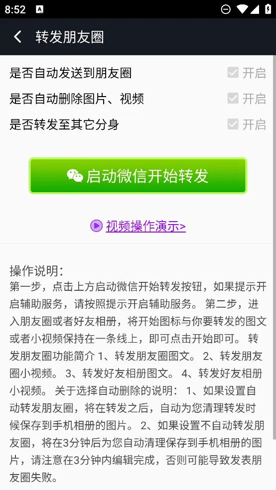 ΢�̹�����(Ӫ���������)v6.2.1 ��׿��