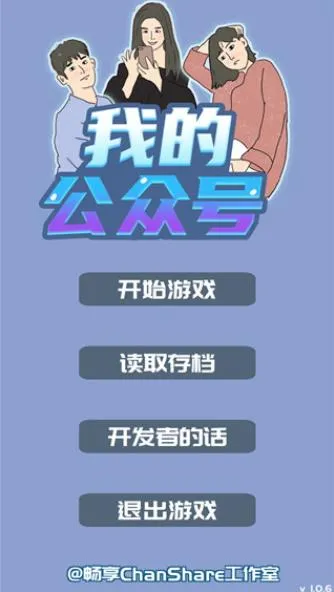 �ҵĹ��ں�(ģ�⹫�ں�)v1.0.7 ��׿��