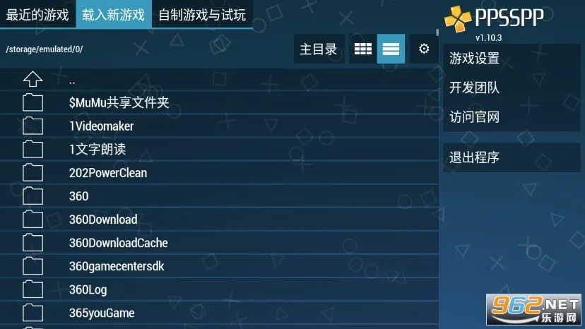 PPSSPP Gold2025�ٷ����°汾v1.17 ��׿��