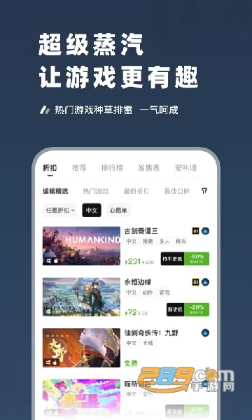 SteamPro��������(��Ϸ�ۿ�ƽ̨)v2.4.3 ��Ѱ�