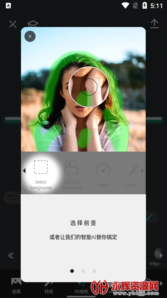 VIMAGE(��̬ͼ����)v3.5.0.1 ��Ѱ�
