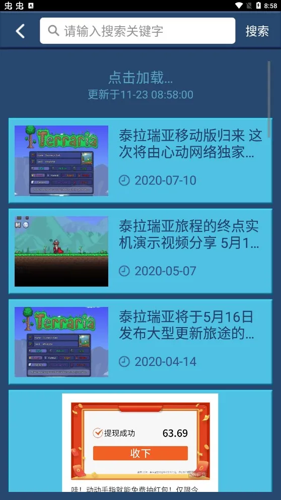 ̩�����Ǻ���(��Ϸ��������)v3.1.0 ��Ѱ�
