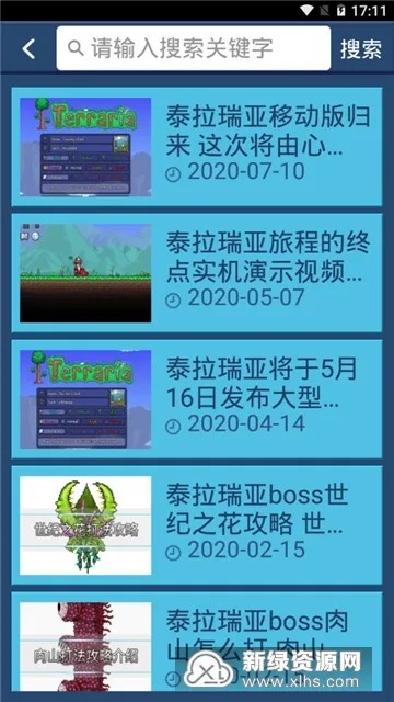 ̩�����Ǻ���(��Ϸ��������)v3.1.0 ��Ѱ�